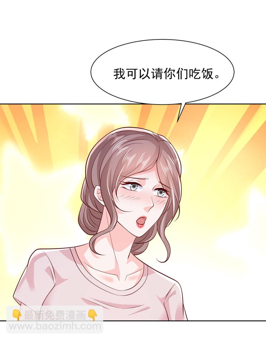 🍘摊牌了，我全职业系统！ 486 再次遇见 第22页