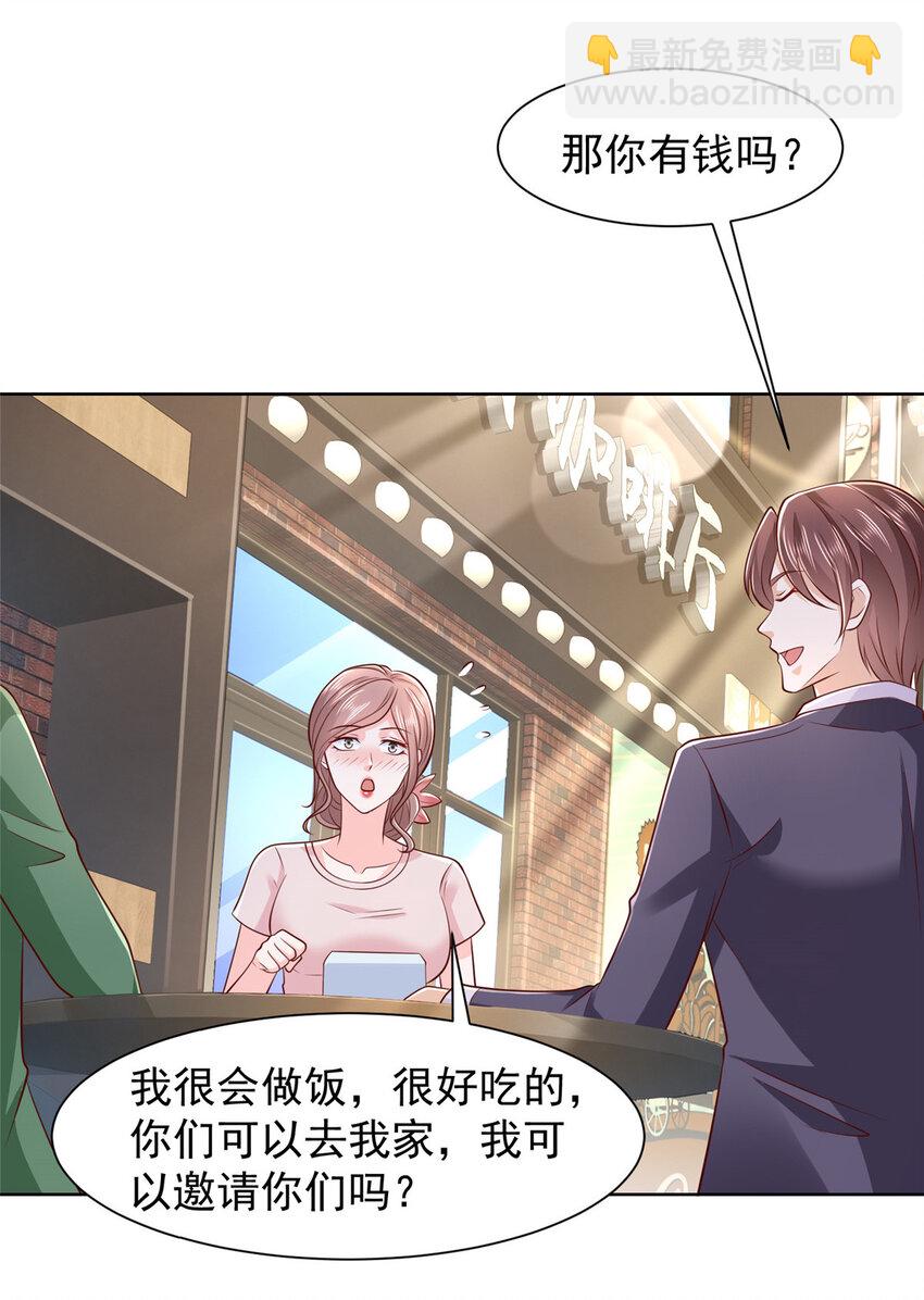 🍘摊牌了，我全职业系统！ 486 再次遇见 第23页