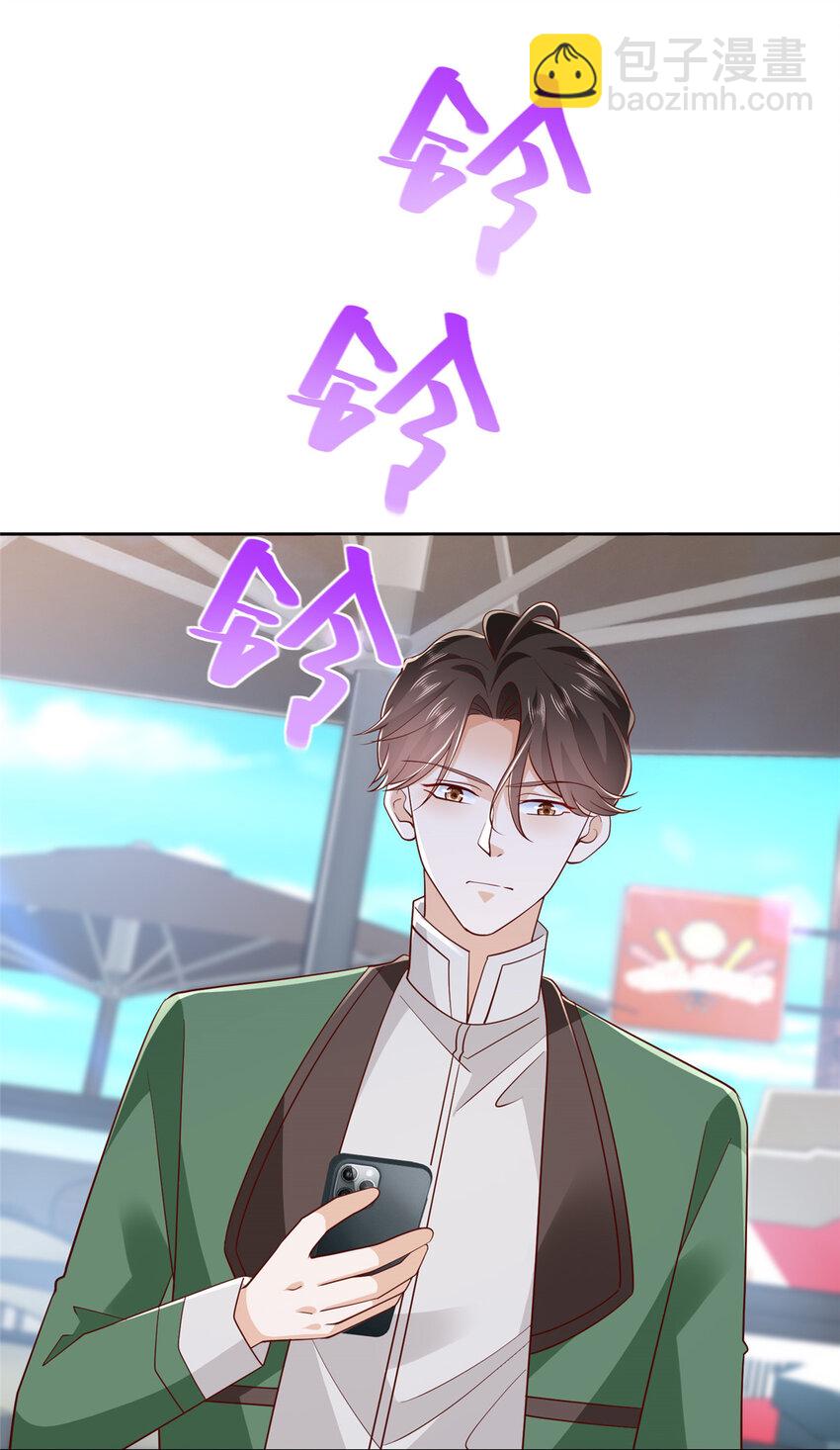 🍘摊牌了，我全职业系统！ 486 再次遇见 第24页