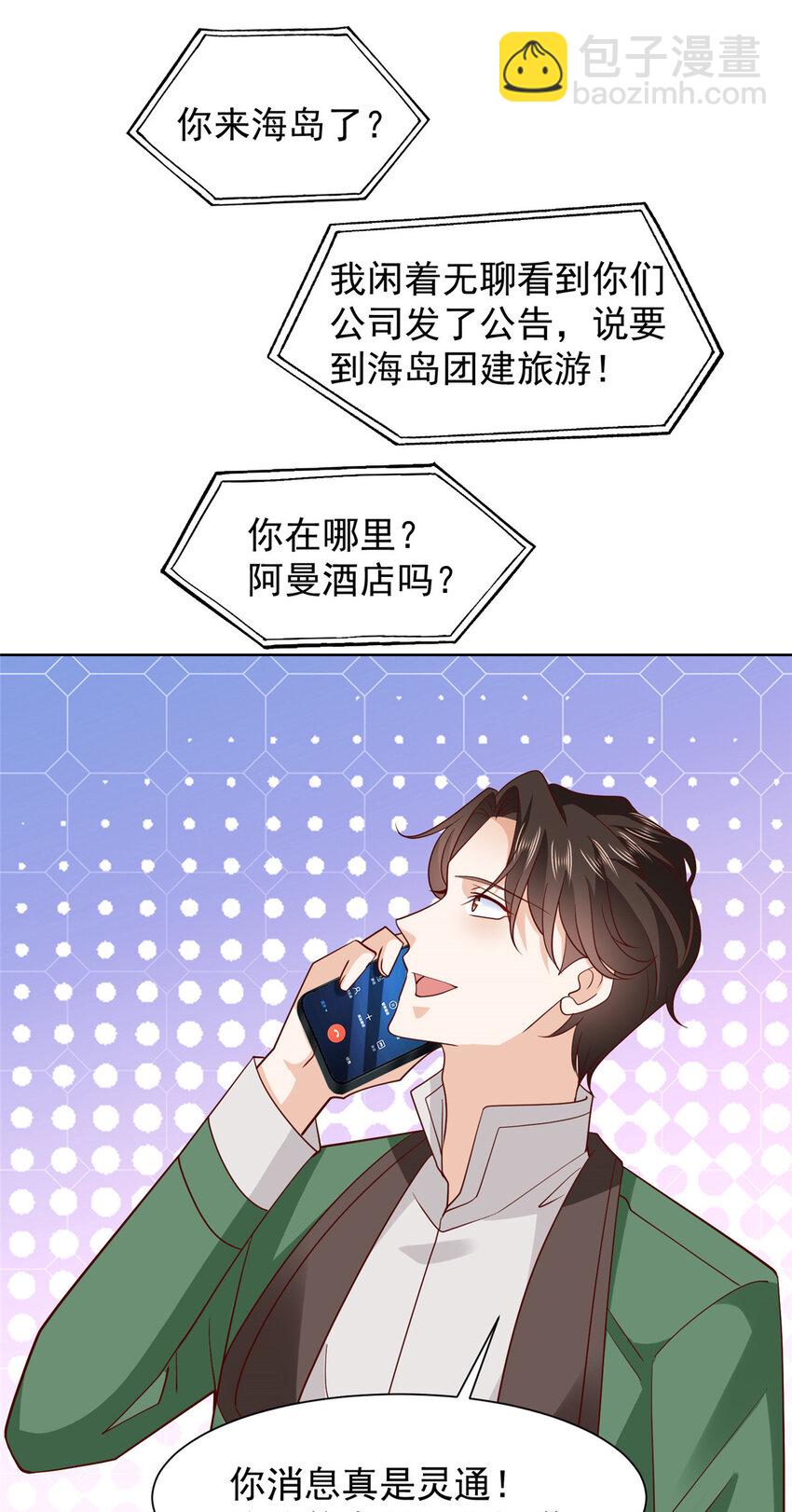 🍘摊牌了，我全职业系统！ 486 再次遇见 第26页