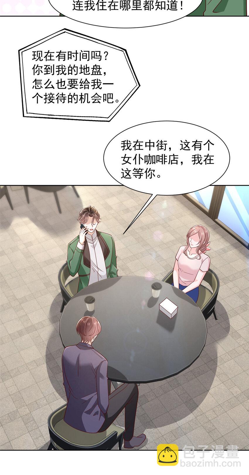 🍘摊牌了，我全职业系统！ 486 再次遇见 第27页