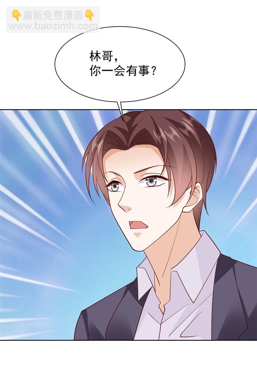 🍘摊牌了，我全职业系统！ 486 再次遇见 第28页