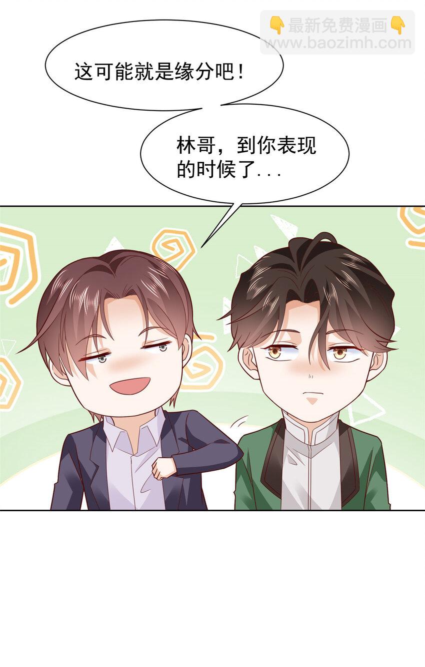 🍘摊牌了，我全职业系统！ 486 再次遇见 第7页