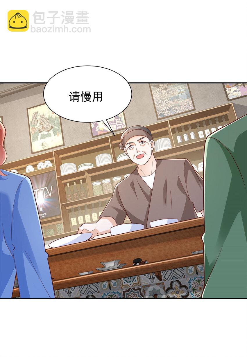 🍘摊牌了，我全职业系统！ 488 会料理的男人 第10页