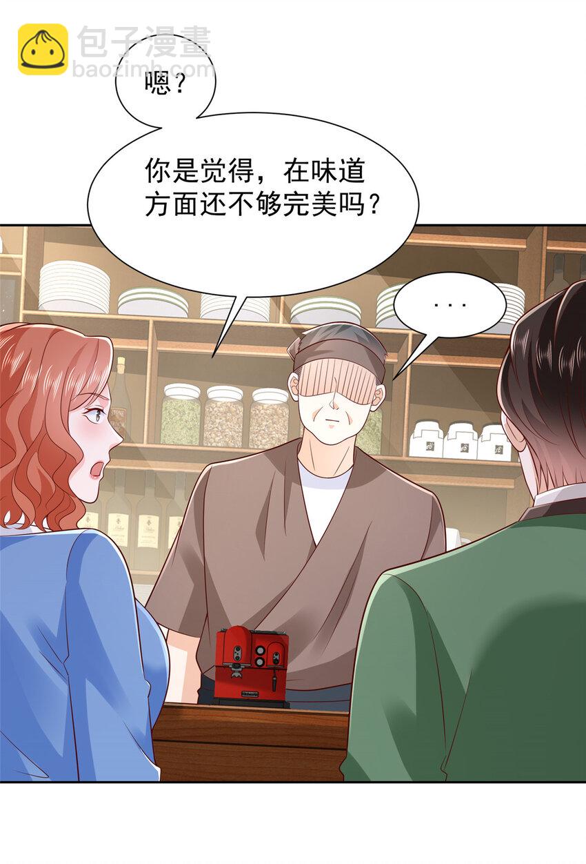 🍘摊牌了，我全职业系统！ 488 会料理的男人 第14页