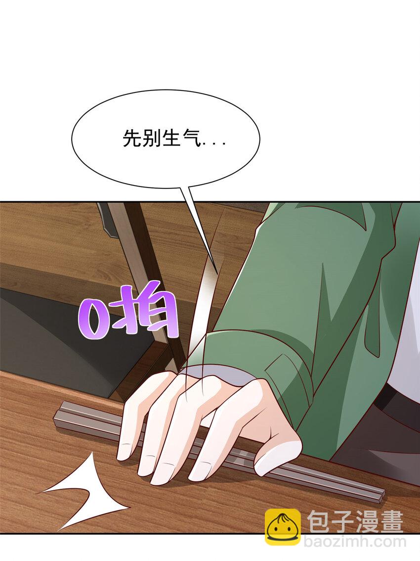 🍘摊牌了，我全职业系统！ 488 会料理的男人 第16页