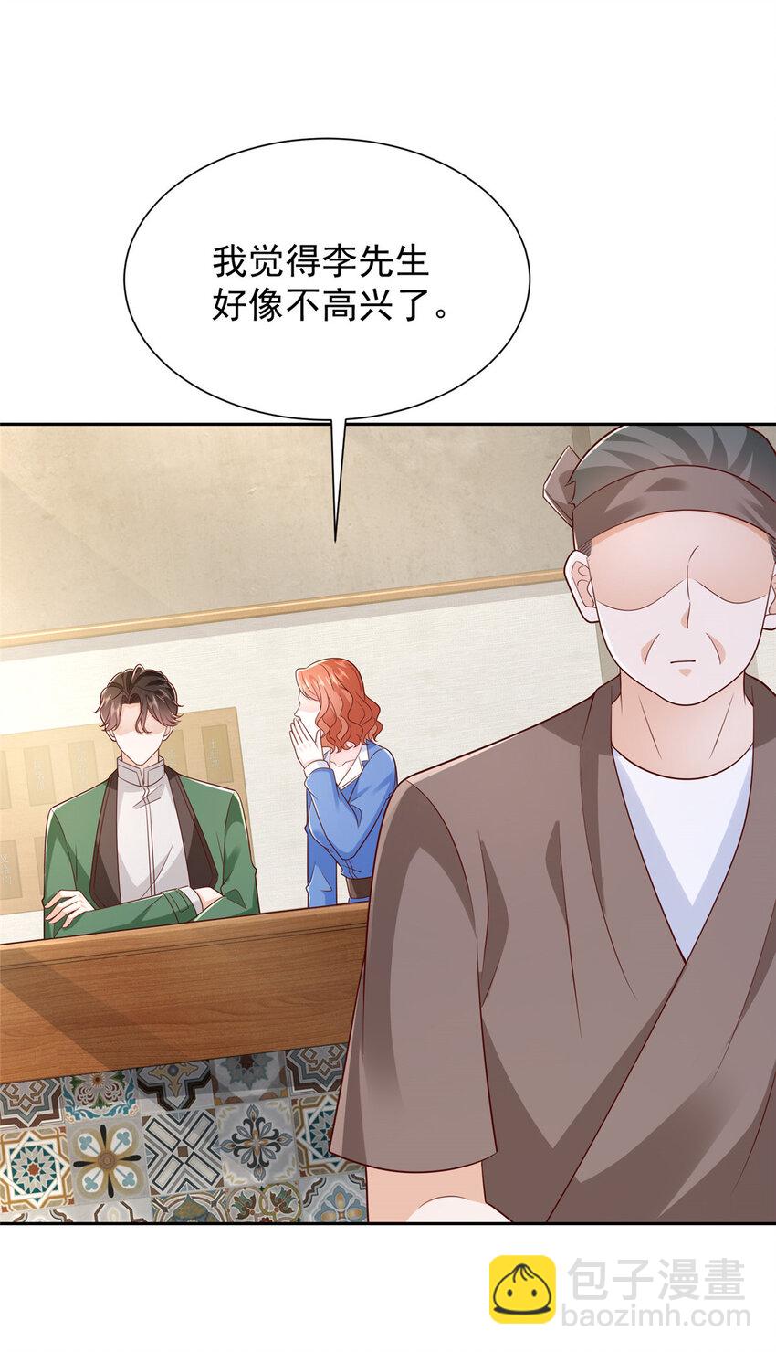 🍘摊牌了，我全职业系统！ 488 会料理的男人 第21页