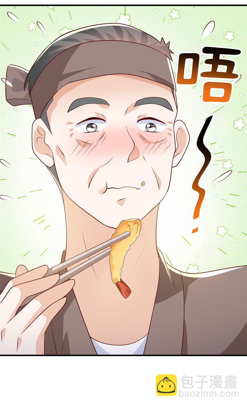 🍘摊牌了，我全职业系统！ 488 会料理的男人 第30页