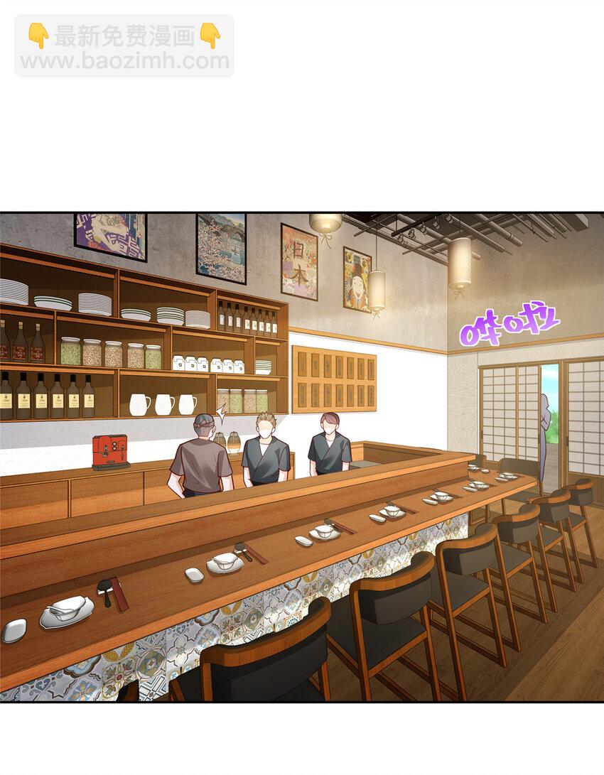 🍘摊牌了，我全职业系统！ 488 会料理的男人 第4页