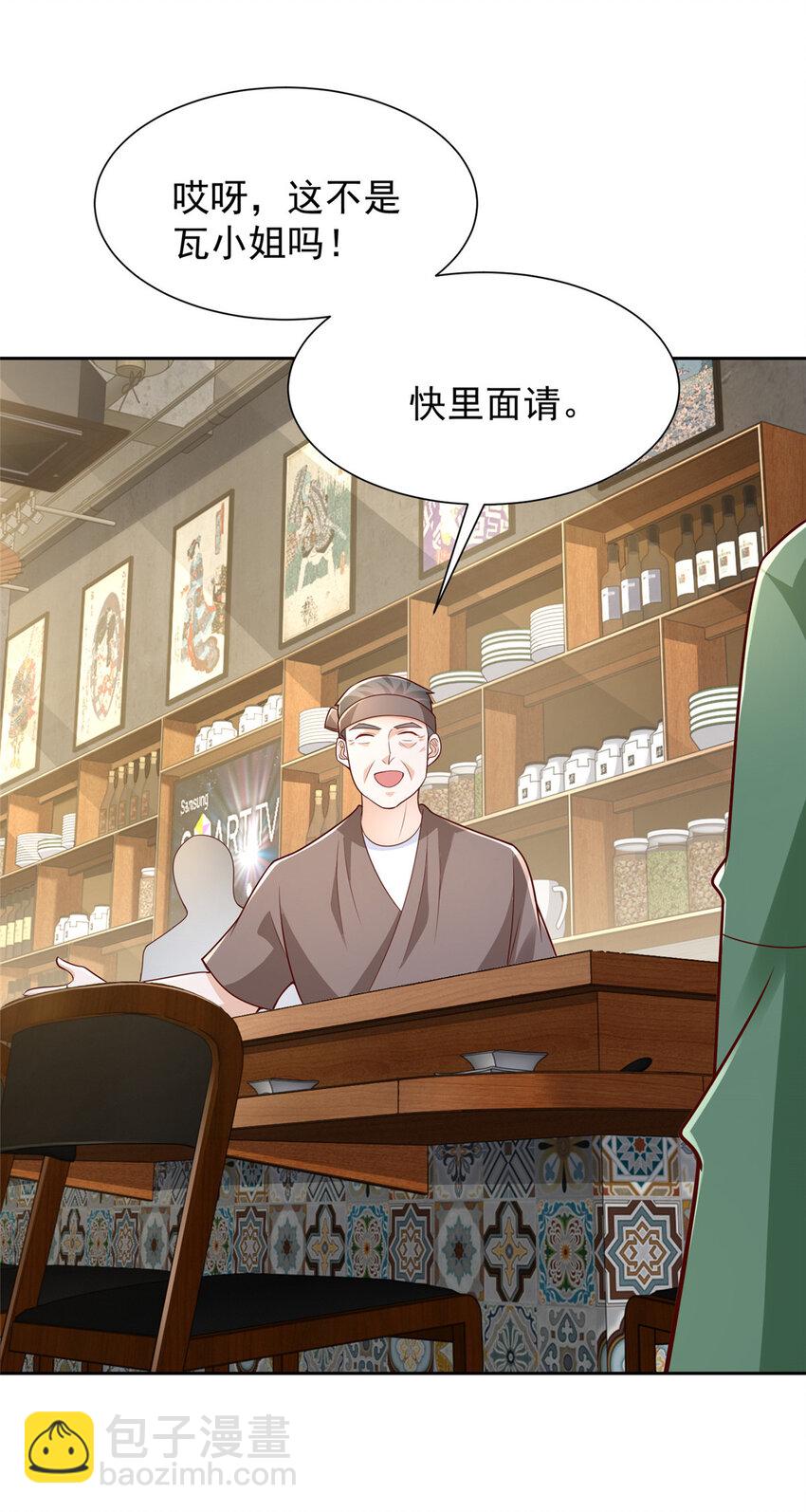 🍘摊牌了，我全职业系统！ 488 会料理的男人 第6页