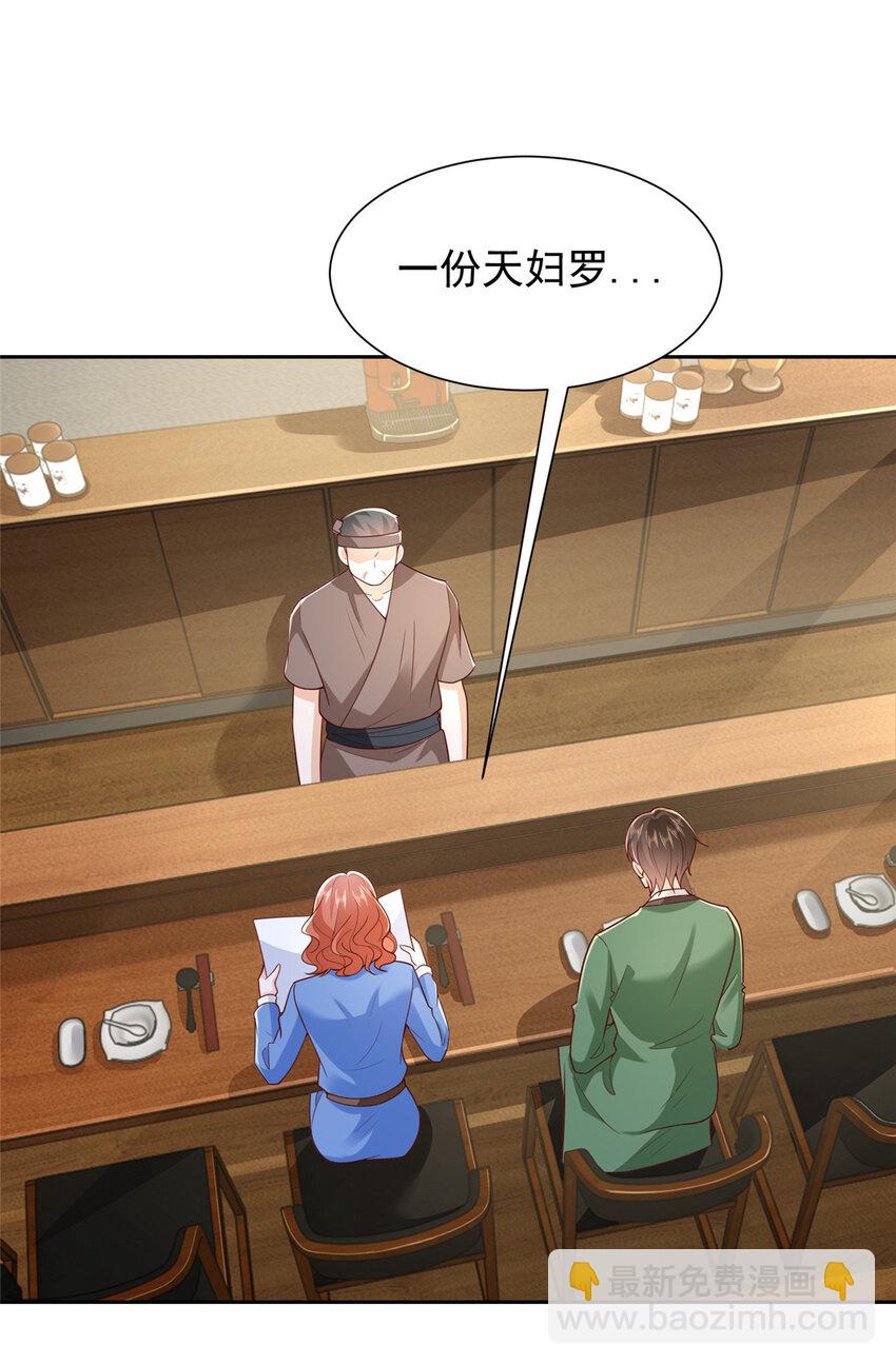 🍘摊牌了，我全职业系统！ 488 会料理的男人 第7页