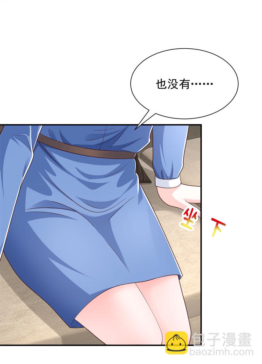 🍘摊牌了，我全职业系统！ 490 跟踪 第12页