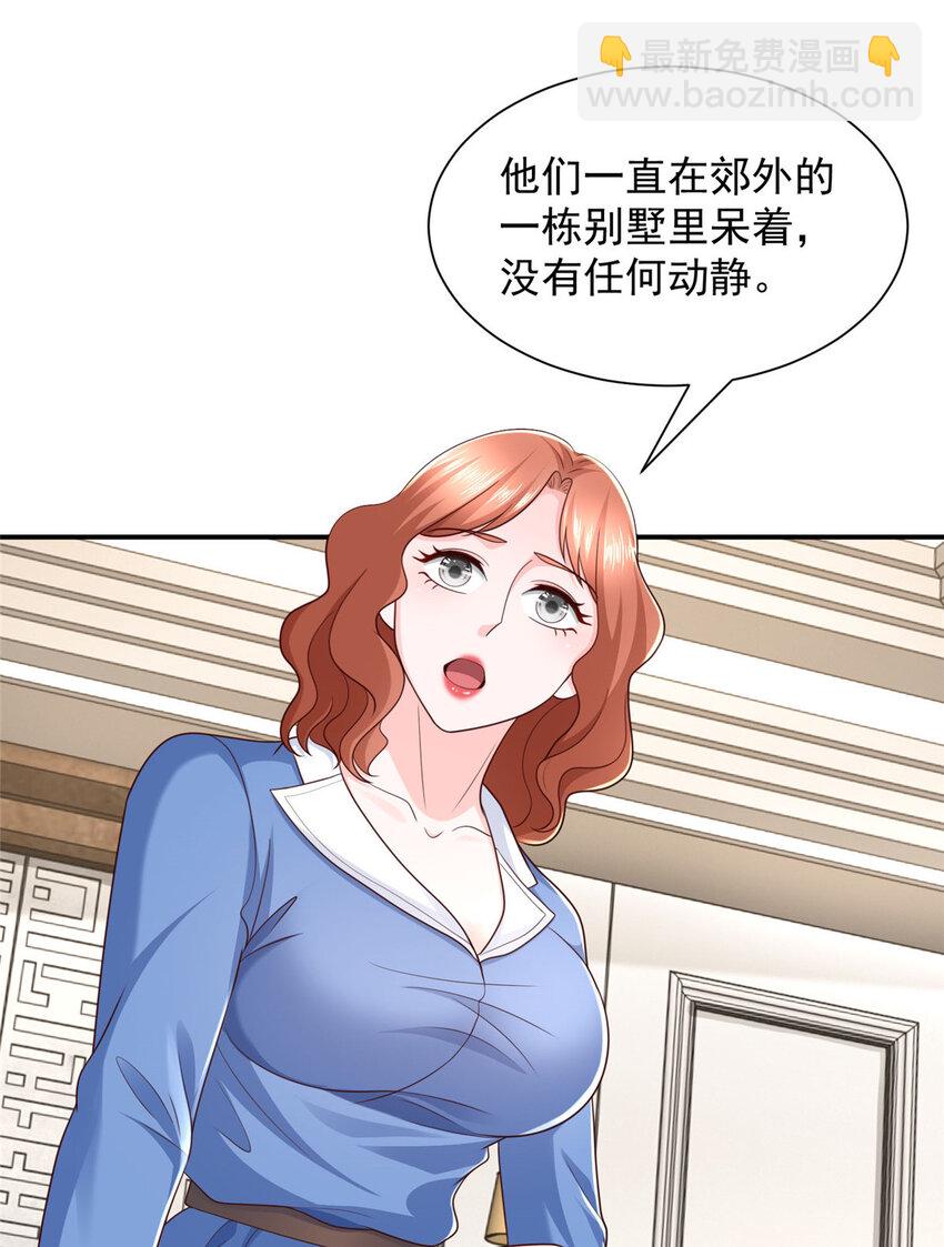 🍘摊牌了，我全职业系统！ 490 跟踪 第13页
