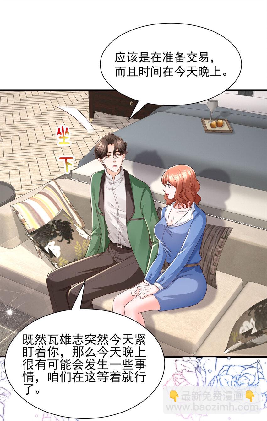 🍘摊牌了，我全职业系统！ 490 跟踪 第15页