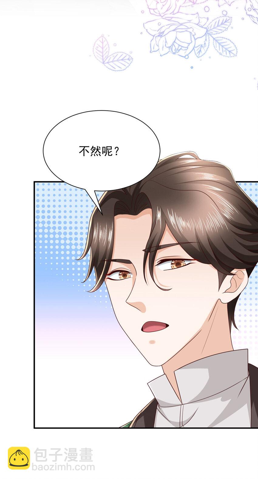 🍘摊牌了，我全职业系统！ 490 跟踪 第17页
