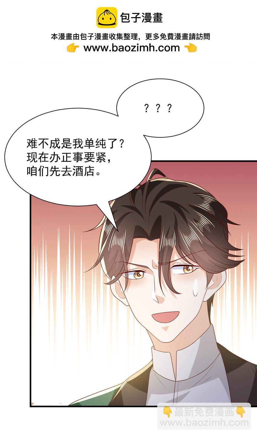🍘摊牌了，我全职业系统！ 490 跟踪 第2页