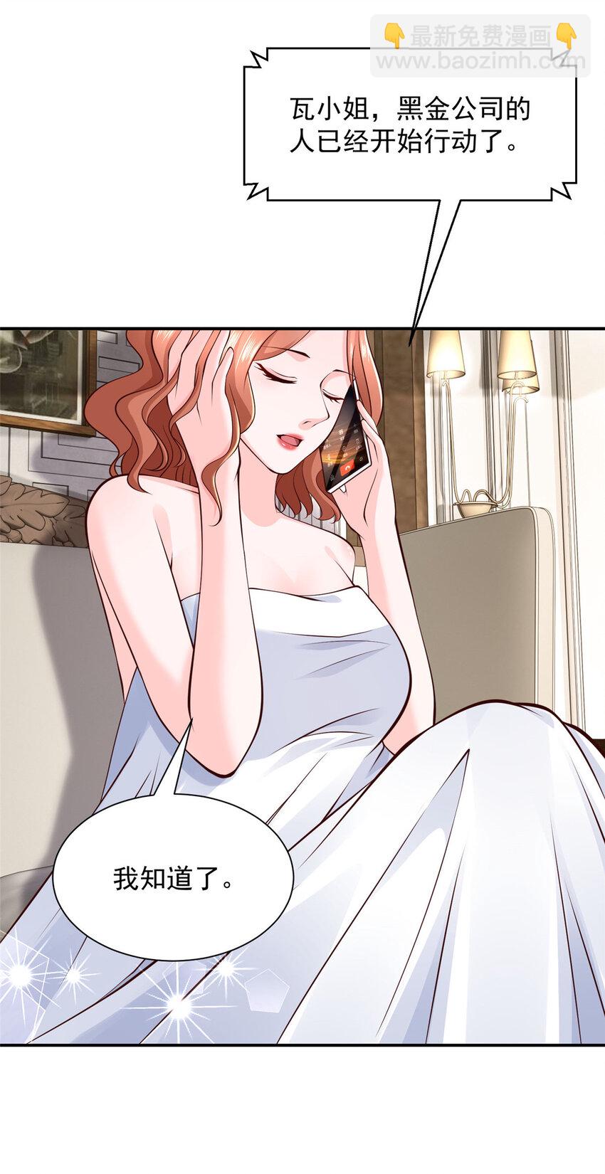 🍘摊牌了，我全职业系统！ 490 跟踪 第33页
