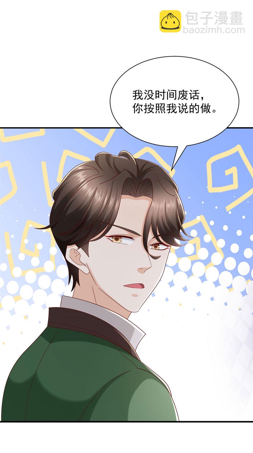 🍘摊牌了，我全职业系统！ 490 跟踪 第39页