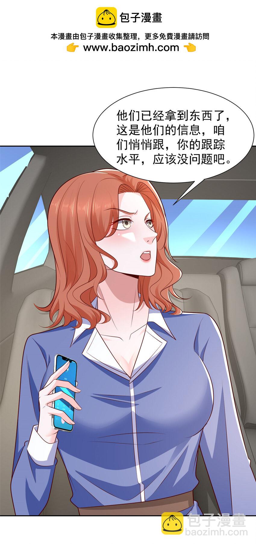 🍘摊牌了，我全职业系统！ 492 枪战 第2页