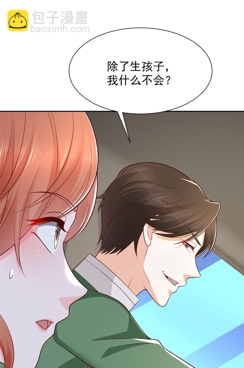 🍘摊牌了，我全职业系统！ 492 枪战 第3页
