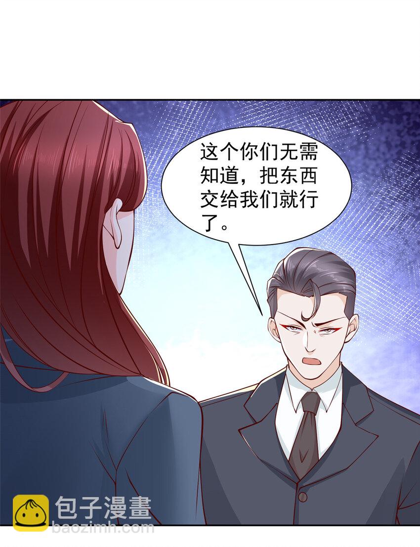 🍘摊牌了，我全职业系统！ 492 枪战 第31页