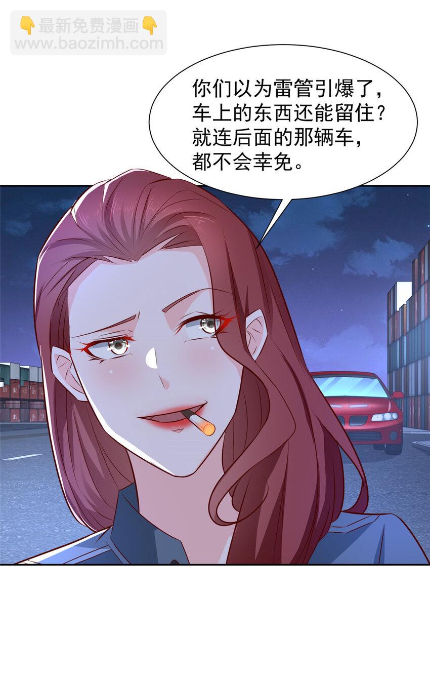 🍘摊牌了，我全职业系统！ 492 枪战 第36页