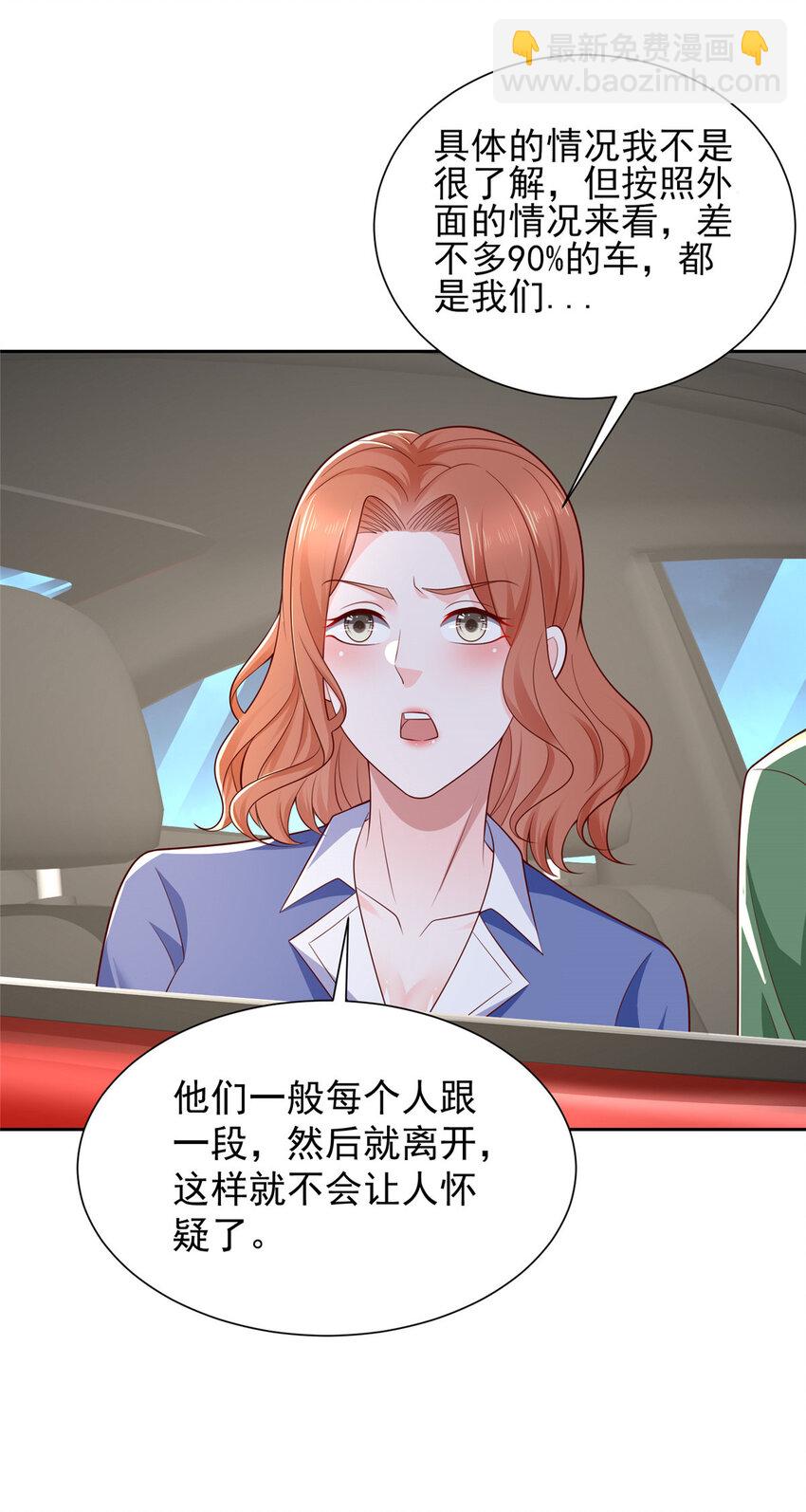 🍘摊牌了，我全职业系统！ 492 枪战 第8页