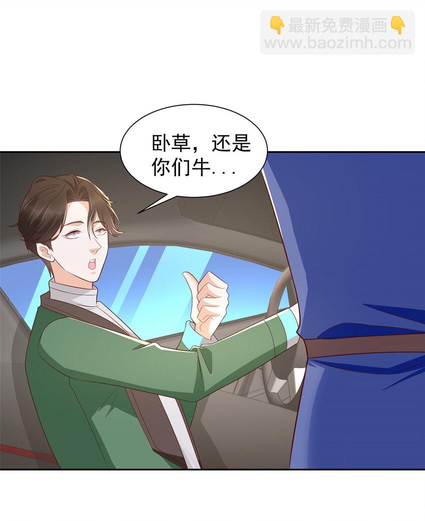 🍘摊牌了，我全职业系统！ 492 枪战 第9页