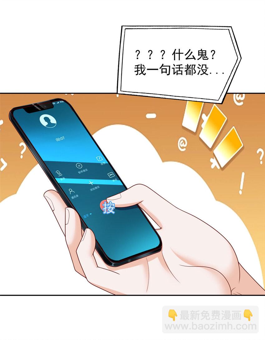 🍘摊牌了，我全职业系统！ 494 想不开 第14页