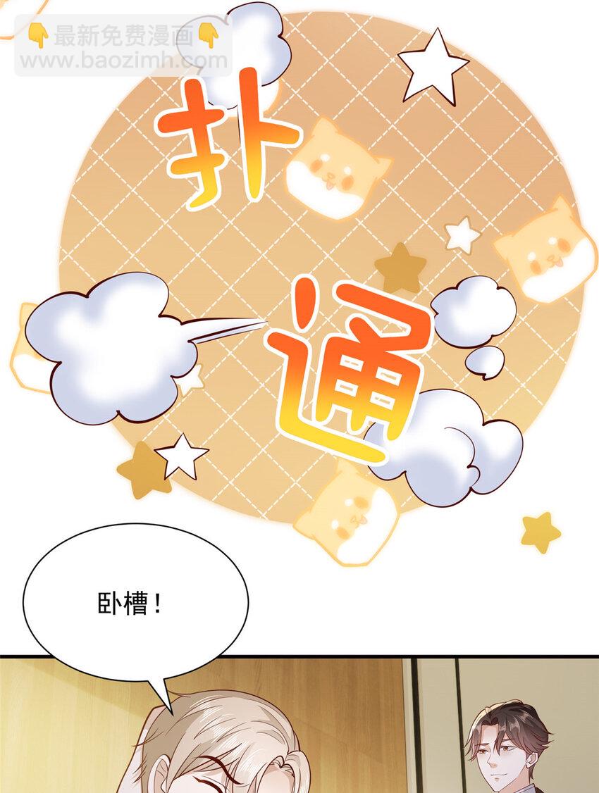 🍘摊牌了，我全职业系统！ 494 想不开 第21页