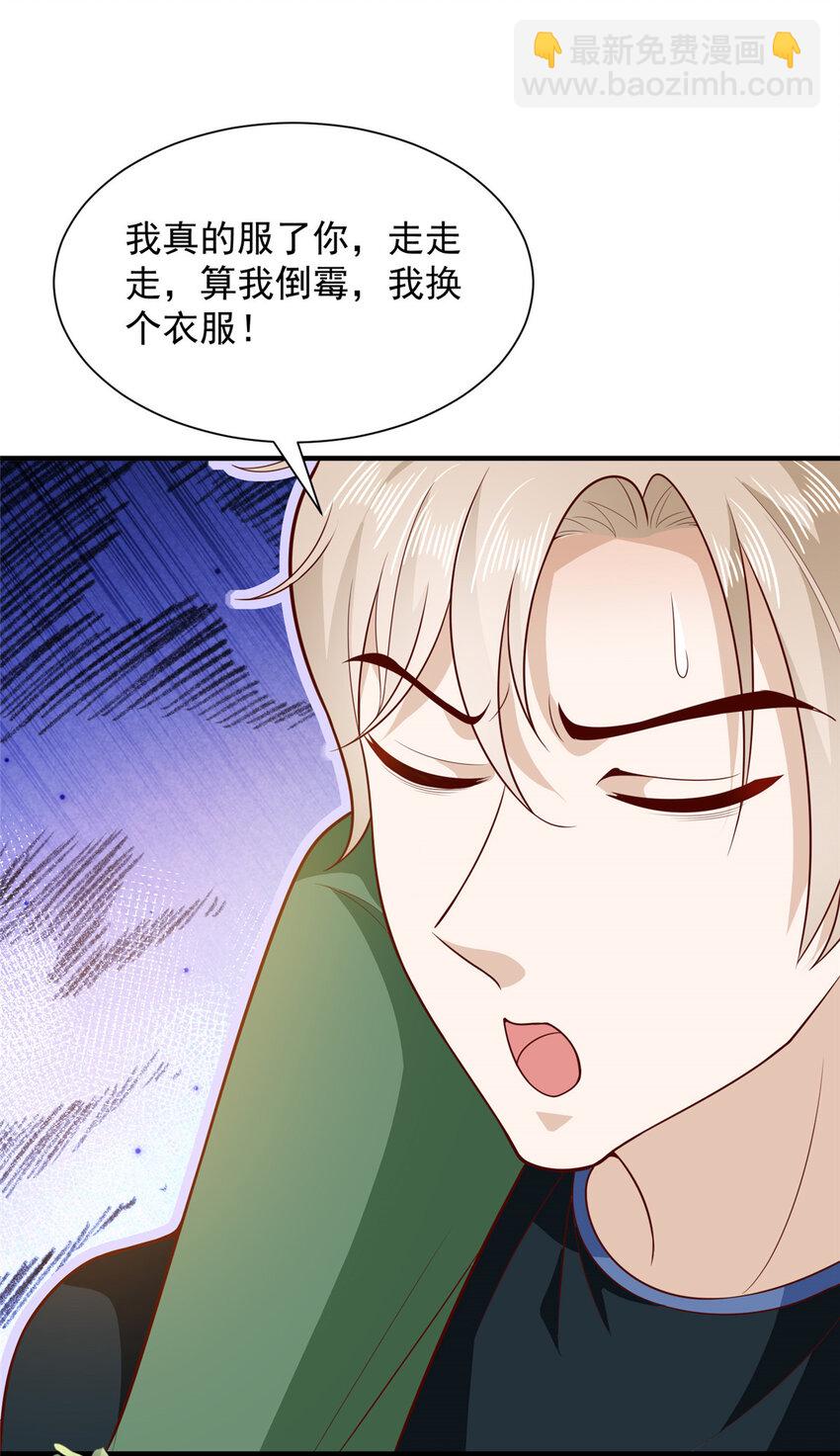 🍘摊牌了，我全职业系统！ 494 想不开 第29页