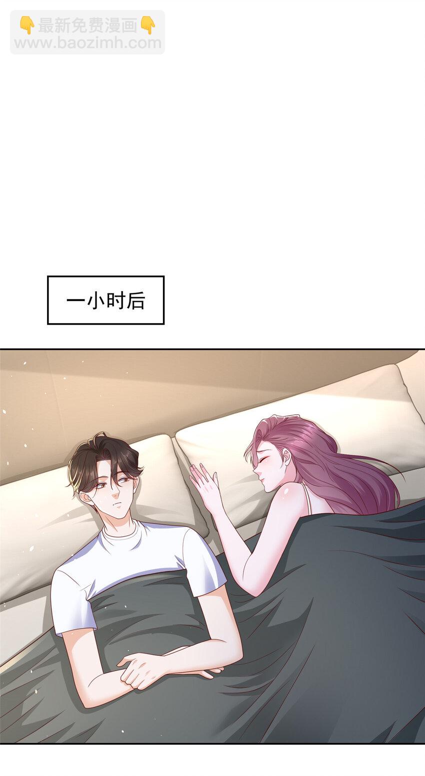 🍘摊牌了，我全职业系统！ 494 想不开 第8页