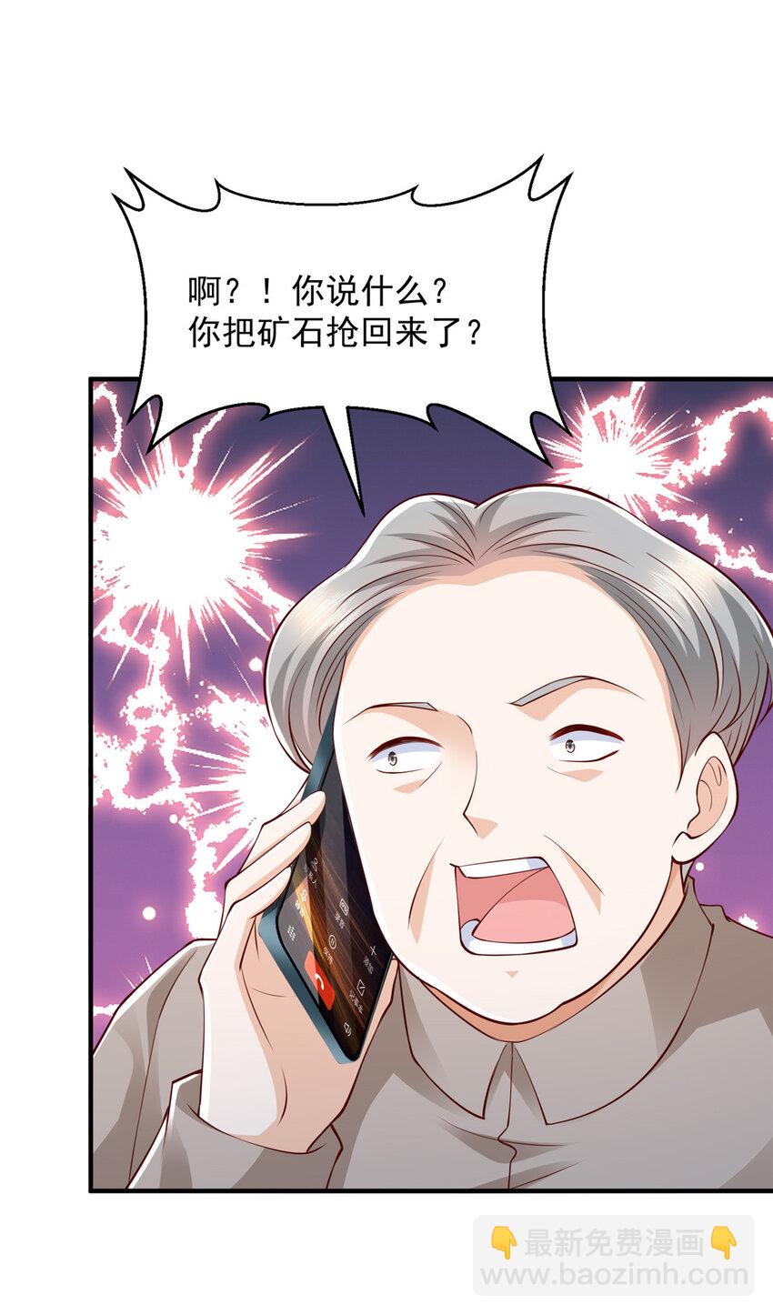 🍘摊牌了，我全职业系统！ 496 再次与黑衣人相见 第17页