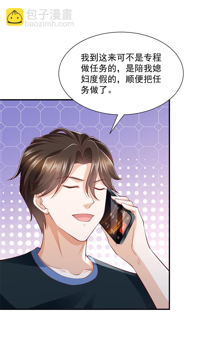 🍘摊牌了，我全职业系统！ 496 再次与黑衣人相见 第18页