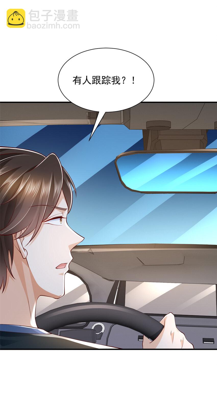 🍘摊牌了，我全职业系统！ 496 再次与黑衣人相见 第22页