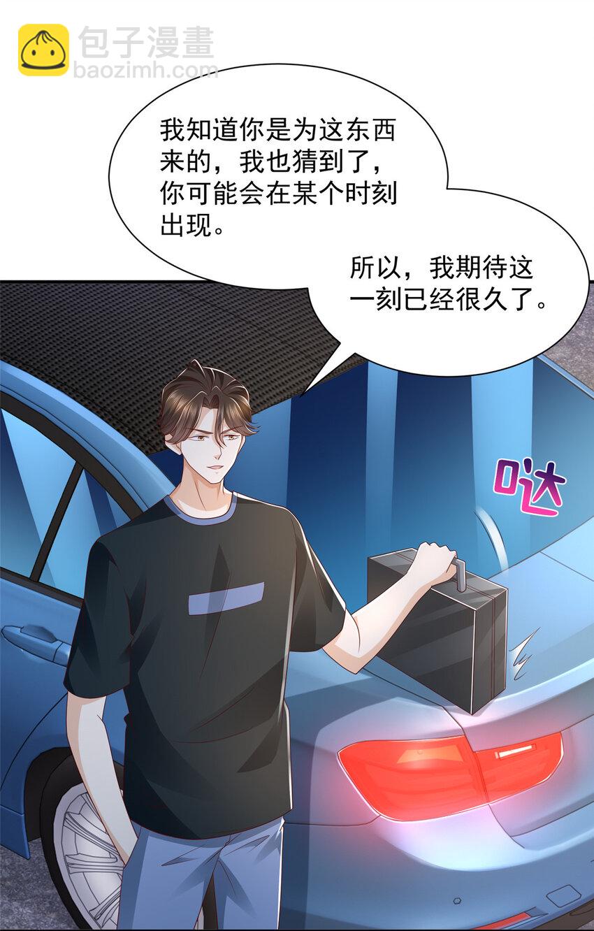 🍘摊牌了，我全职业系统！ 496 再次与黑衣人相见 第28页