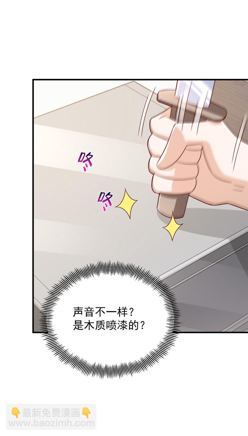 🍘摊牌了，我全职业系统！ 496 再次与黑衣人相见 第9页