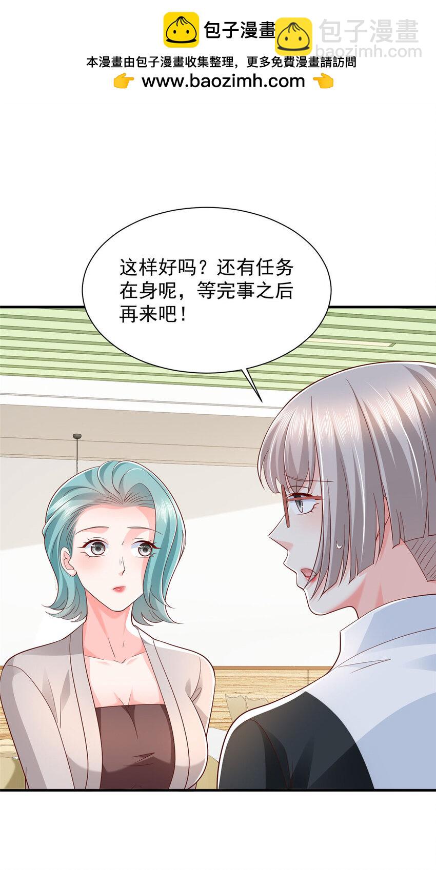 🍘摊牌了，我全职业系统！ 498 林逸花样多 第2页