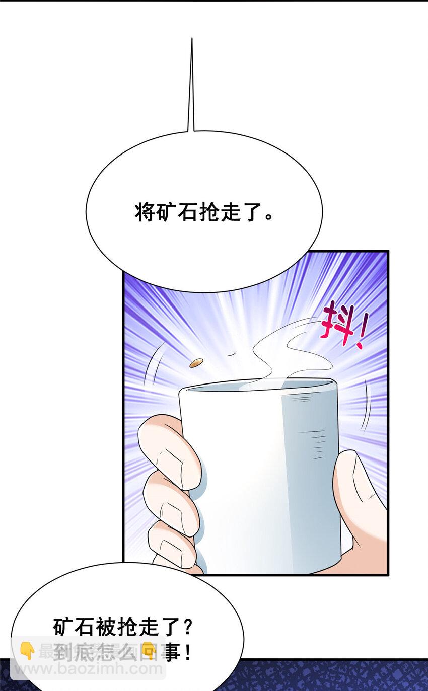 🍘摊牌了，我全职业系统！ 498 林逸花样多 第30页