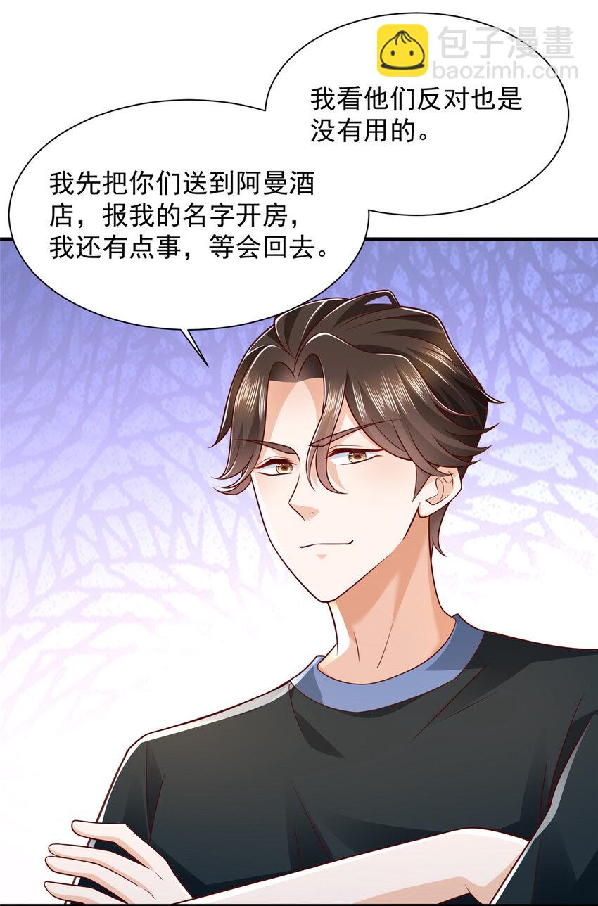 🍘摊牌了，我全职业系统！ 498 林逸花样多 第8页