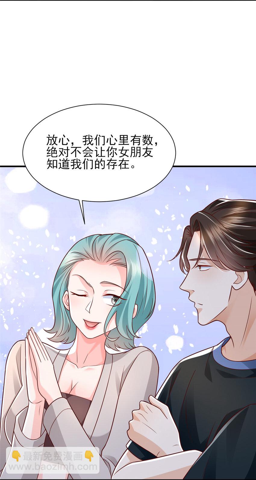 🍘摊牌了，我全职业系统！ 498 林逸花样多 第9页