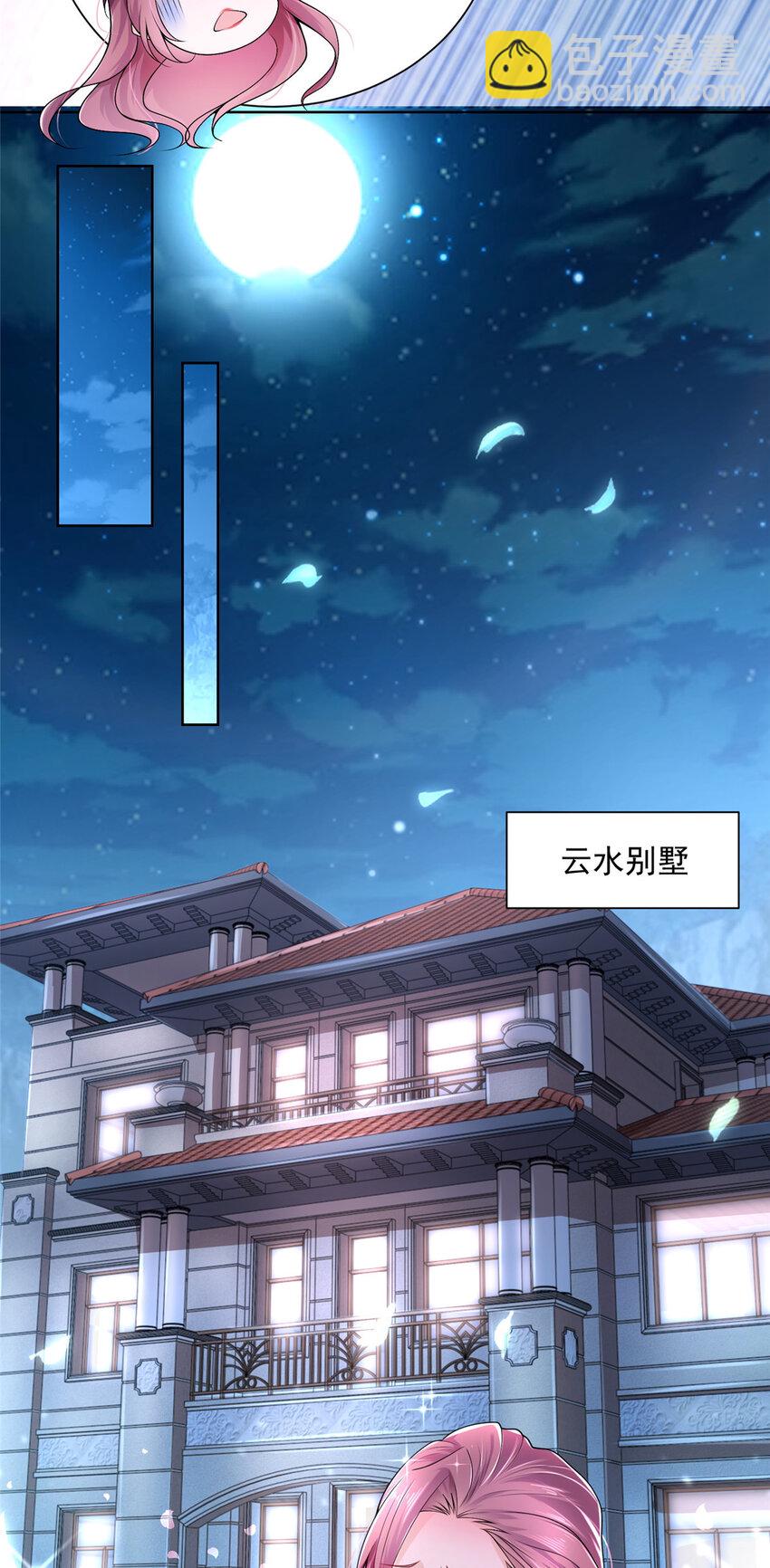 🍘摊牌了，我全职业系统！ 004 配不上的富二代 第27页