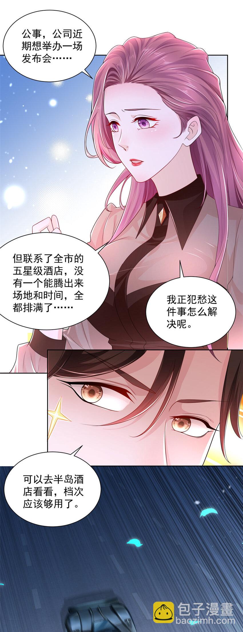 🍘摊牌了，我全职业系统！ 004 配不上的富二代 第8页