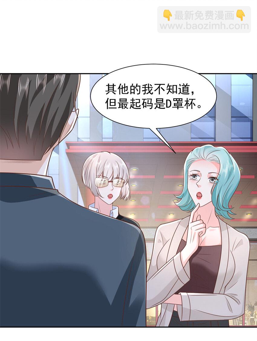 🍘摊牌了，我全职业系统！ 500 山人自有妙计 第14页