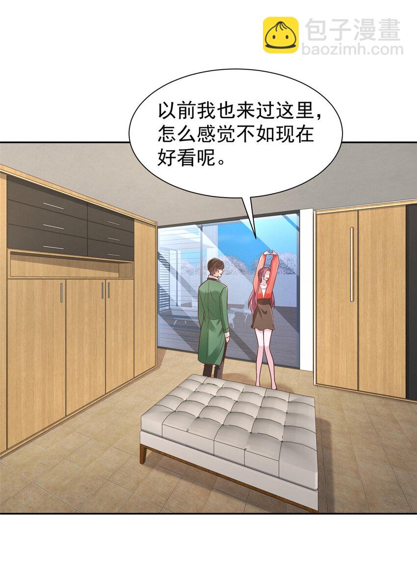 🍘摊牌了，我全职业系统！ 500 山人自有妙计 第22页