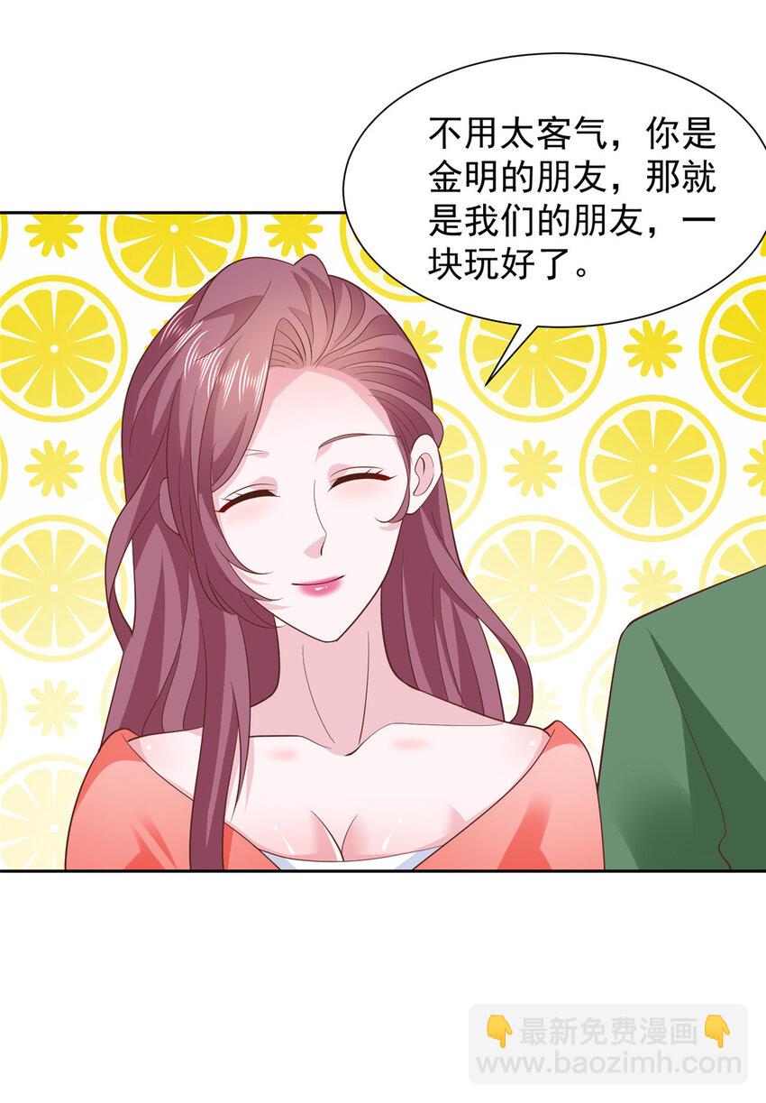 🍘摊牌了，我全职业系统！ 500 山人自有妙计 第33页