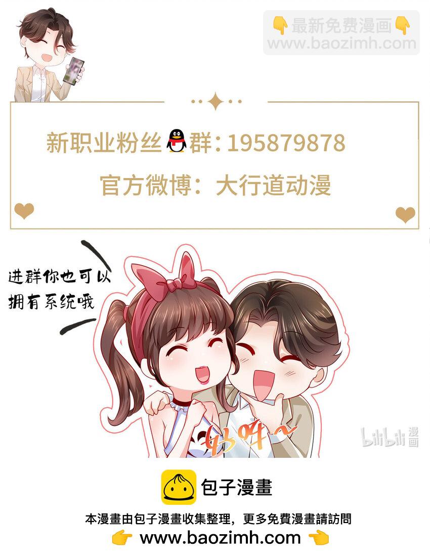 🍘摊牌了，我全职业系统！ 500 山人自有妙计 第39页