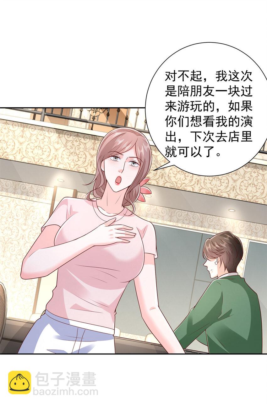 🍘摊牌了，我全职业系统！ 502 大型团建 第14页