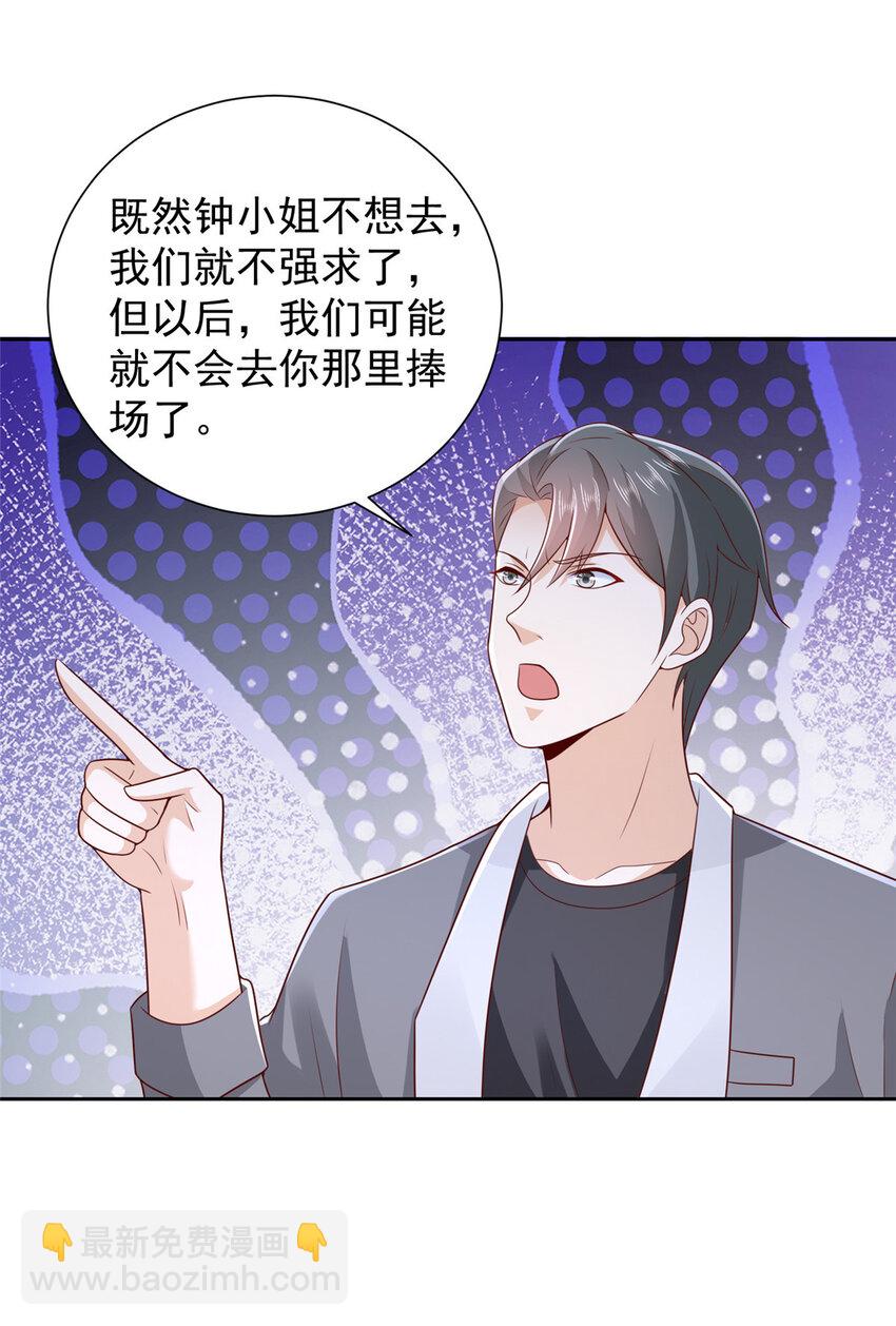 🍘摊牌了，我全职业系统！ 502 大型团建 第19页