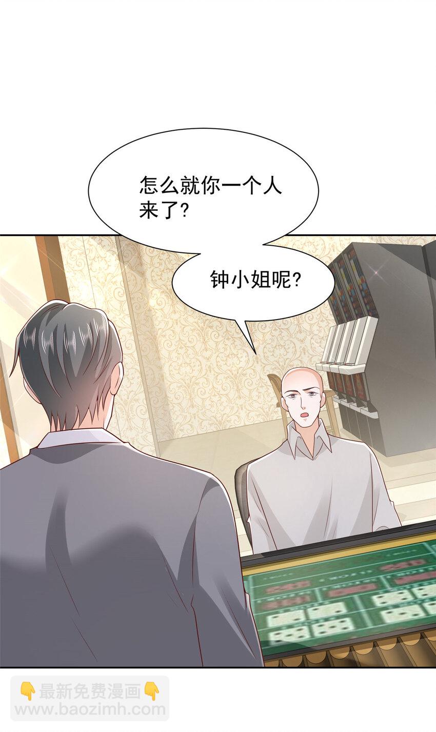 🍘摊牌了，我全职业系统！ 502 大型团建 第21页